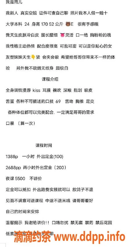 深圳楼凤-深圳福田雨儿，169大胸53斤，1388起服务