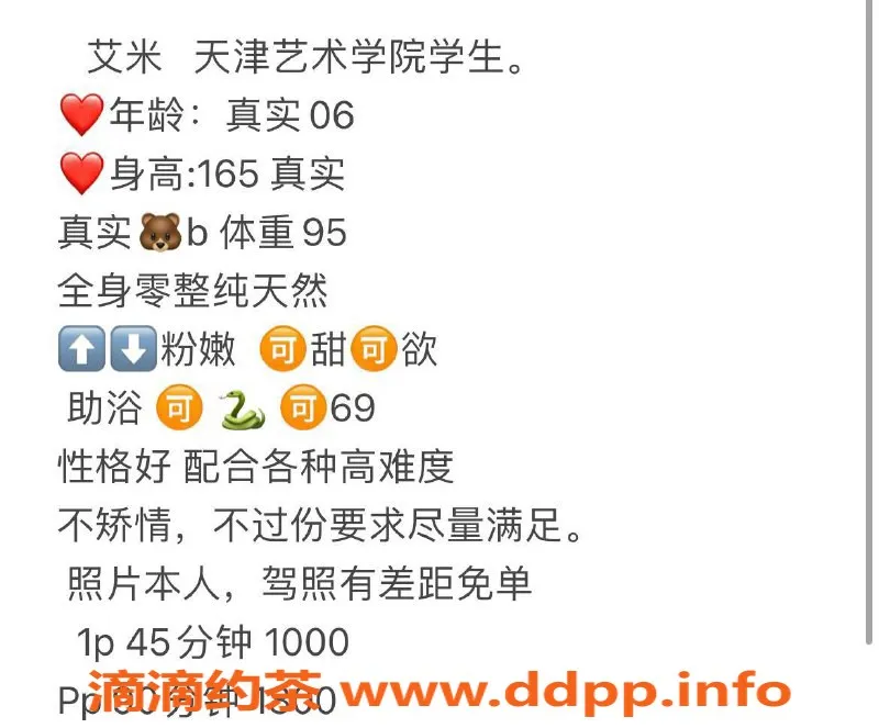 深圳楼凤-南山艾米，165身高B罩杯，1000起价