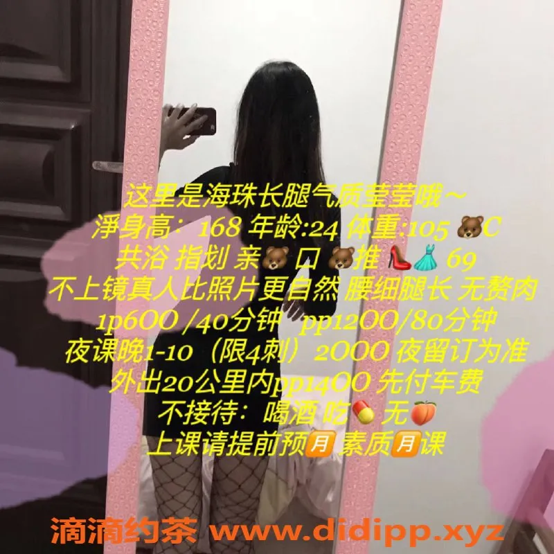 广州楼凤-海珠御姐莹莹，6P夜课等你体验