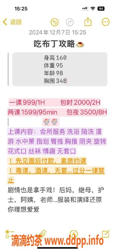 深圳楼凤-深圳福田#布丁 98年160d 95斤千元档服务
