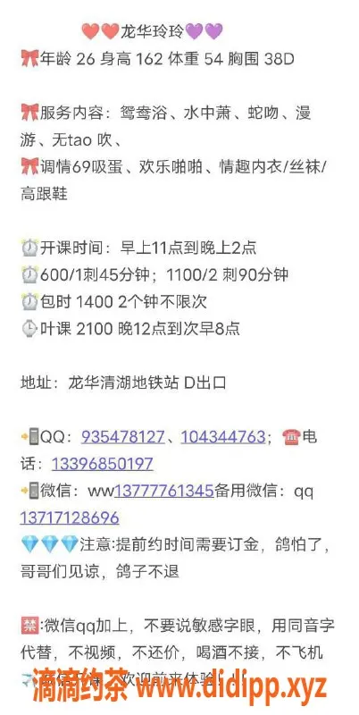 深圳楼凤-龙华玲玲，600元深喉陪玩，品质保障