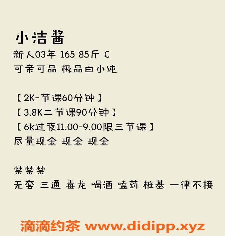 北京楼凤-百子湾嫩妹小洁酱，内衣批发20z起