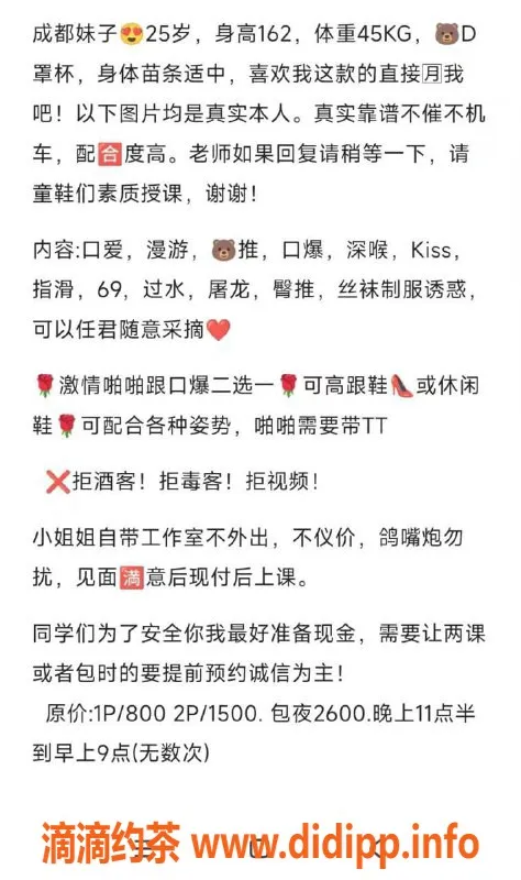 杭州楼凤-滨江区丽娜：27岁成都妹子，包夜千元内