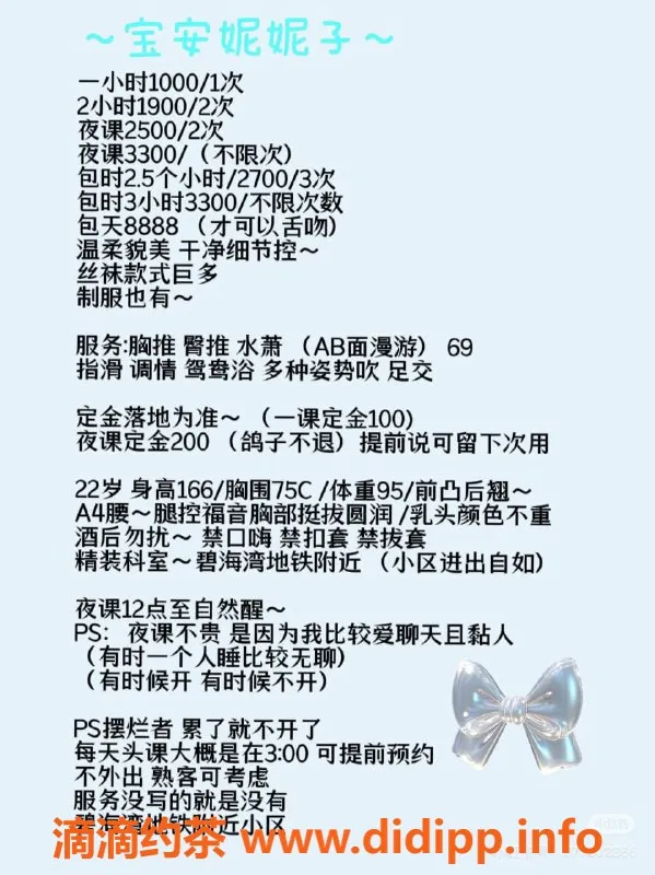 深圳楼凤-深圳宝安嫩妹妮妮子，166c，95斤，仅需1000元起
