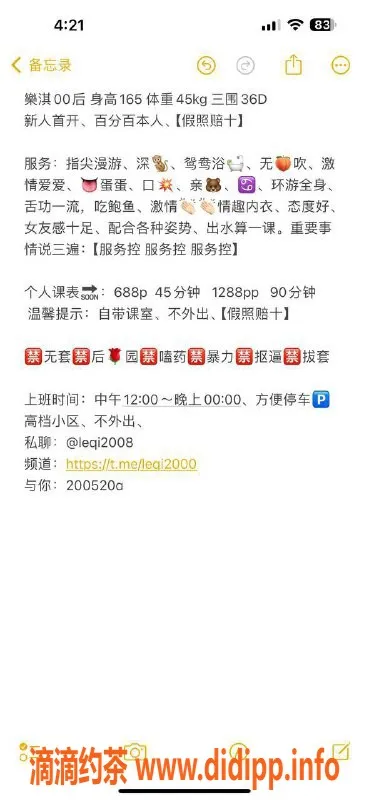 广州楼凤-白云乐琪，真人视频验证，688元/次