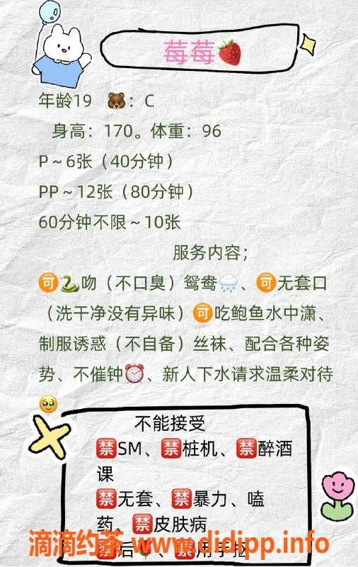 广州楼凤-天河草莓，嫩妹大长腿，6P课费体验