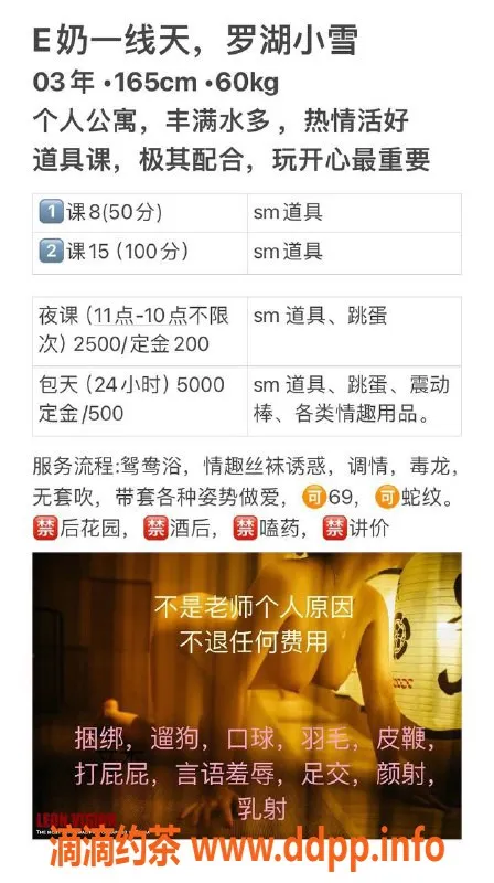 深圳楼凤-罗湖小雪，165身高E罩杯，800起步