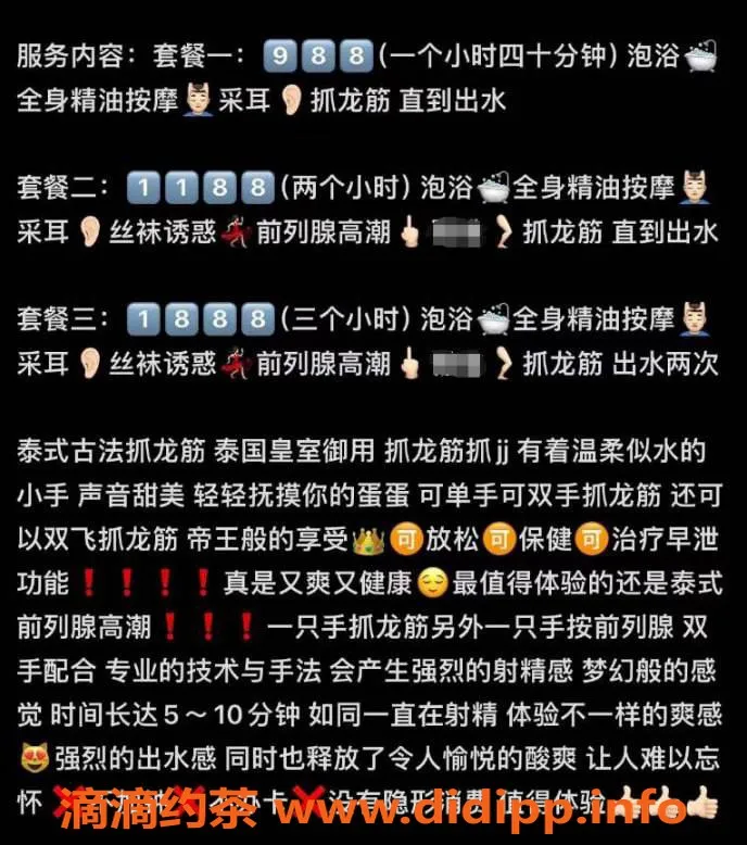 广州楼凤-天河嫩妹奈奈，988元视频认证服务