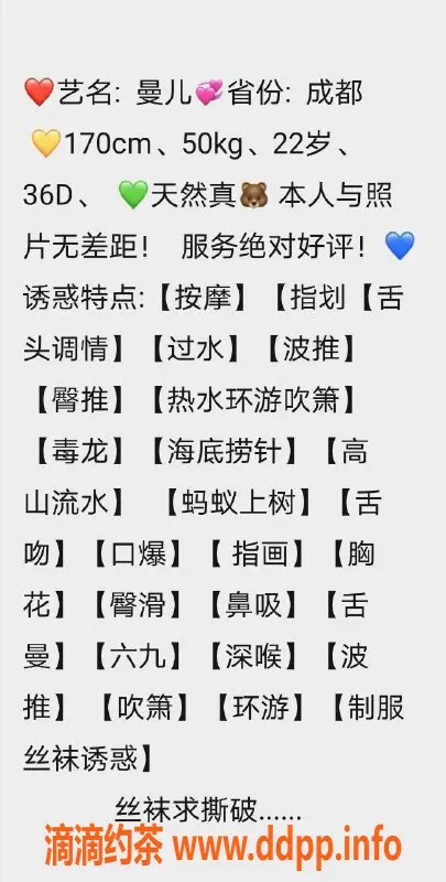 广州楼凤资源信息,天河曼儿，御姐级诱惑，13p视频验证