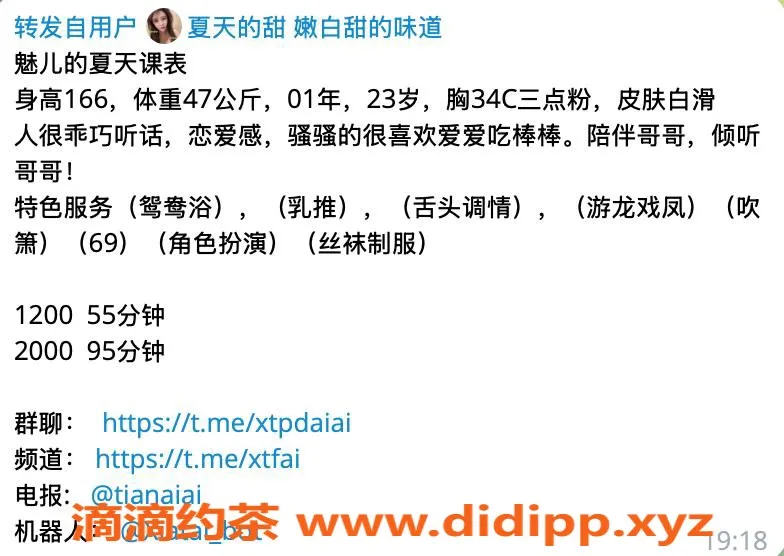 杭州楼凤-西湖魅儿，1200元一节，适中服务