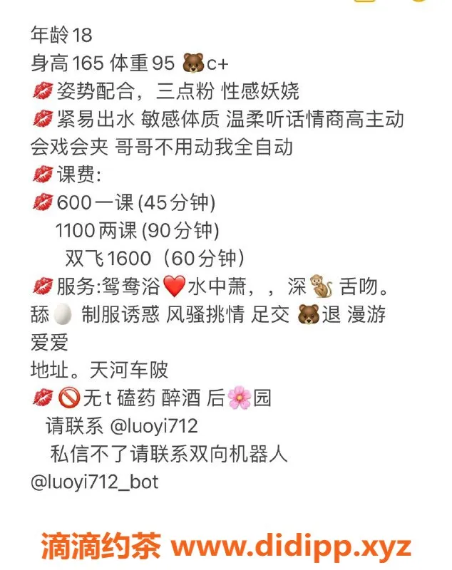 广州楼凤-天河嫩妹洛依，600元约会体验