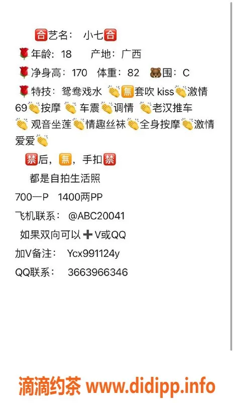 广州楼凤-白云小七：嫩妹大长腿69服务，课费7P