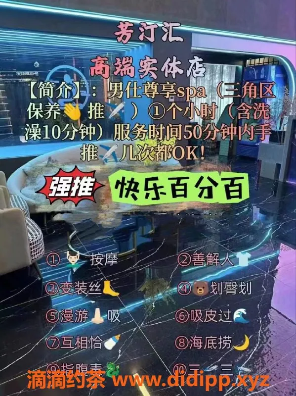 杭州spa会所-杭州上城区高端SPA，豪华环境，服务保障！