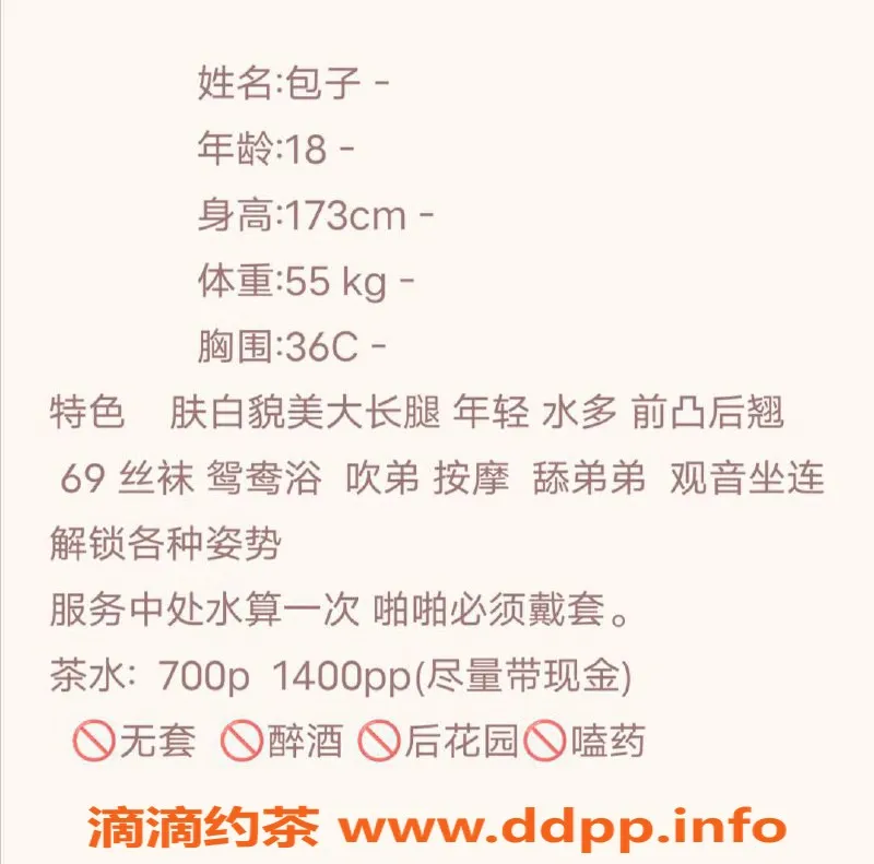 广州楼凤-天河嫩妹包子，700元体验非凡魅力