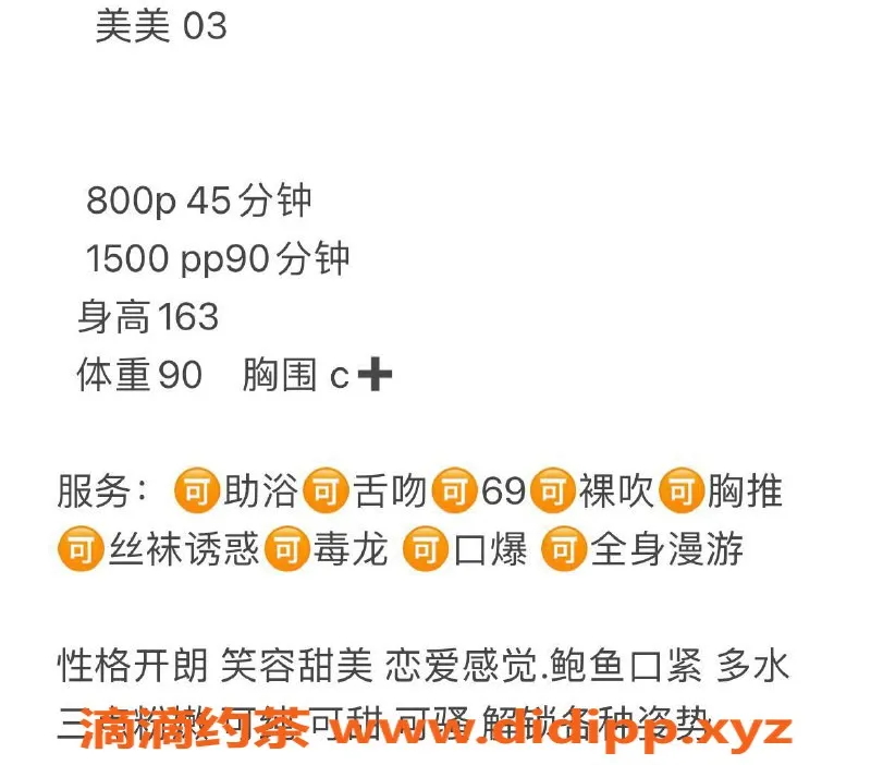 深圳楼凤-南山美美，163cm，C罩杯，800起消费