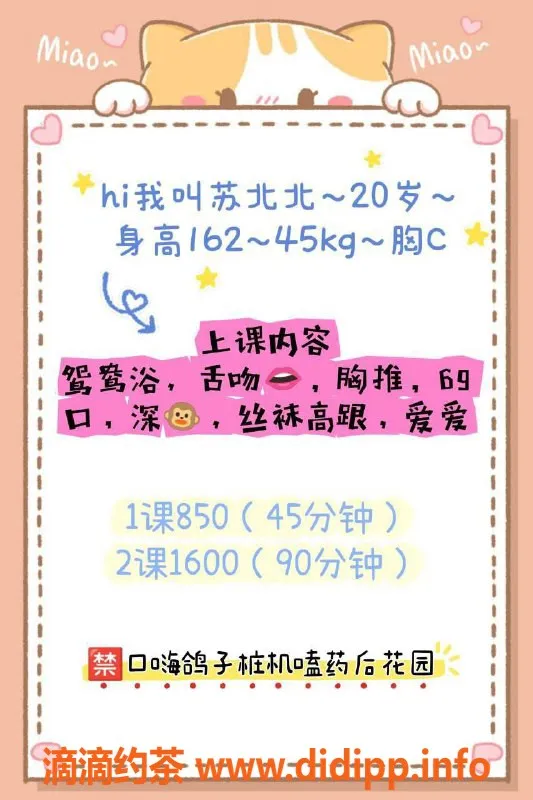 深圳楼凤-深圳福田20岁嫩妹北北，850元超值体验