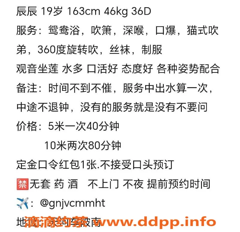 广州楼凤-天河辰辰，600元课费，轻松享受服务