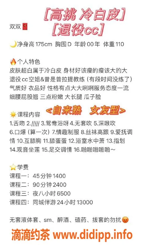 深圳楼凤-南山双双，175cm D罩杯，1400P起服务