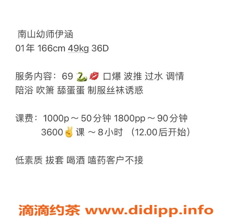 深圳楼凤-深圳南山御姐伊涵，166D，800元起