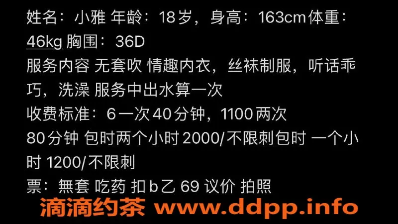 广州楼凤-白云嫩妹小雅，600元约个小情趣