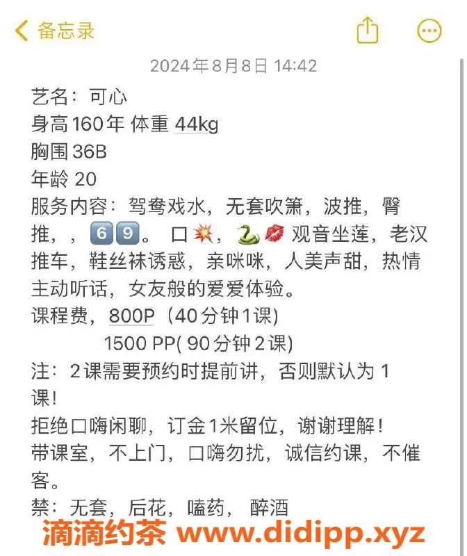 深圳楼凤-福田可心，800元起，制服丝袜服务！