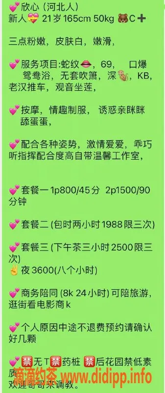 深圳楼凤-南山小欣 165cm C cup 800元起 服务优质