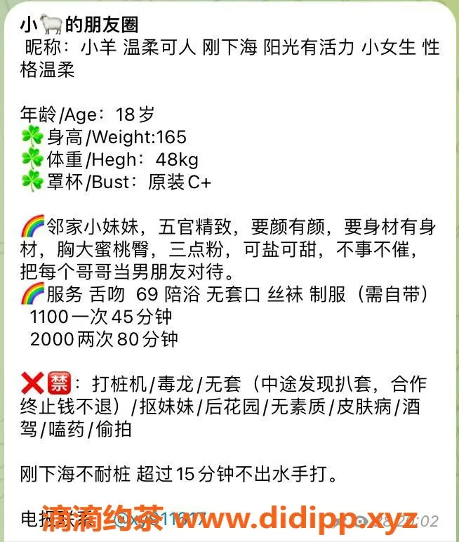 杭州楼凤-上城嫩妹小羊，巨乳可舌吻，11p起