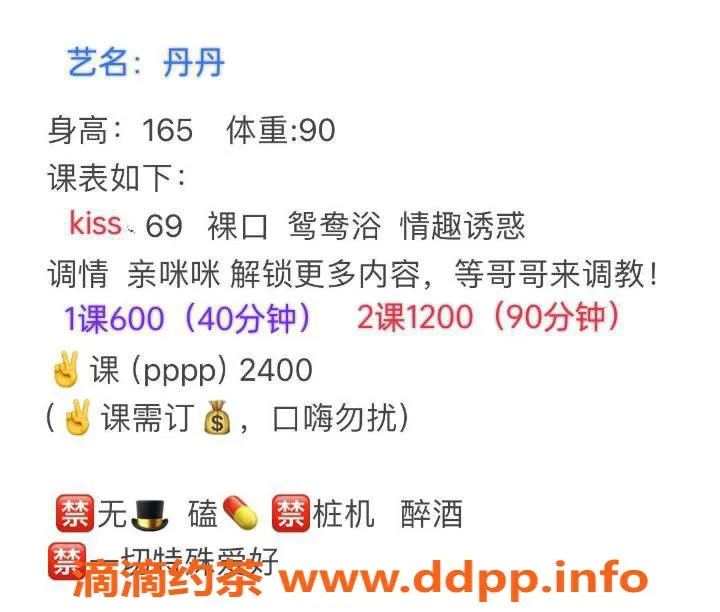 深圳楼凤-宝安丹丹，性价比超高的亲密服务！