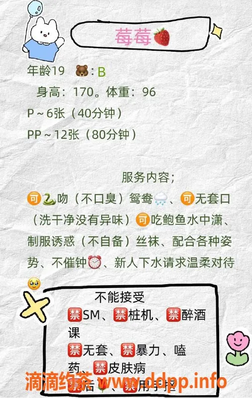 广州楼凤-天河嫩妹草莓，视频验证，600/1约玩！