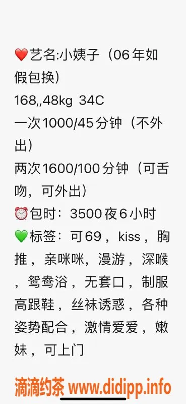 深圳楼凤-龙华民治小姨子，价格1000元，服务一流