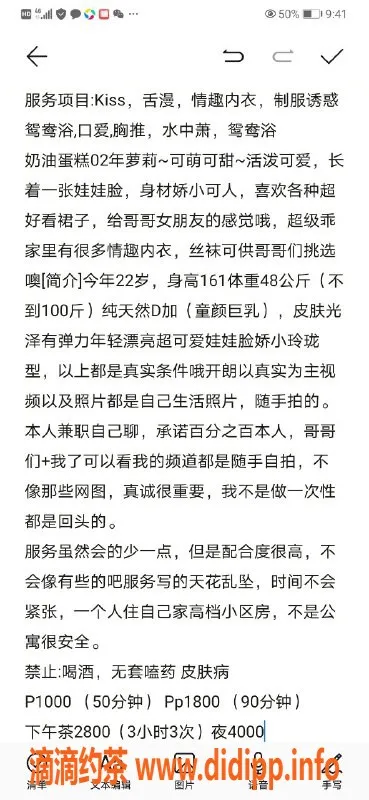 杭州楼凤-上城区奶油蛋糕22岁，真实D加身材，千元享优质服务