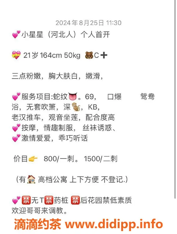 深圳楼凤-福田小星星，164身材C罩，800元起体验