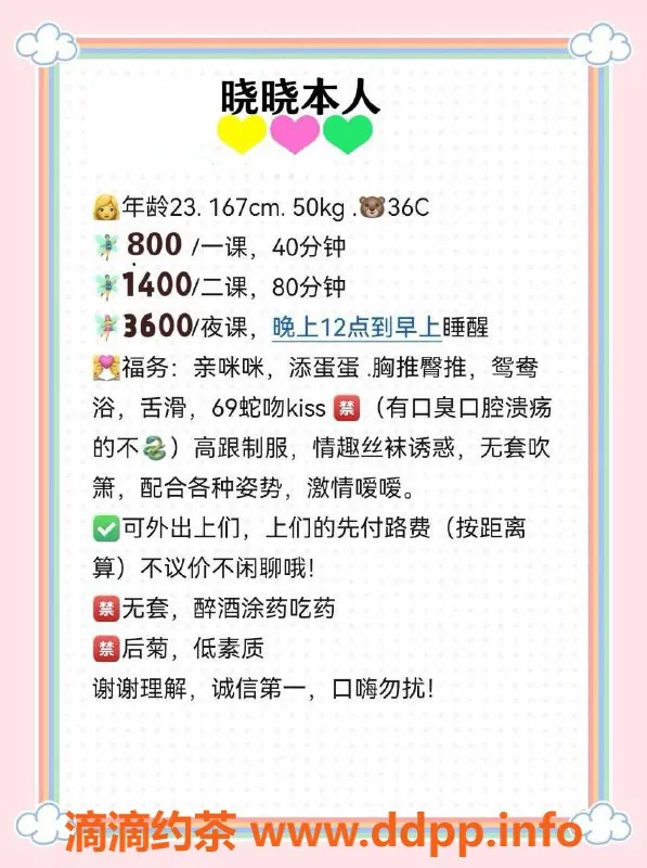 深圳楼凤-宝安晓晓，167cm C罩杯，800元起等你来约