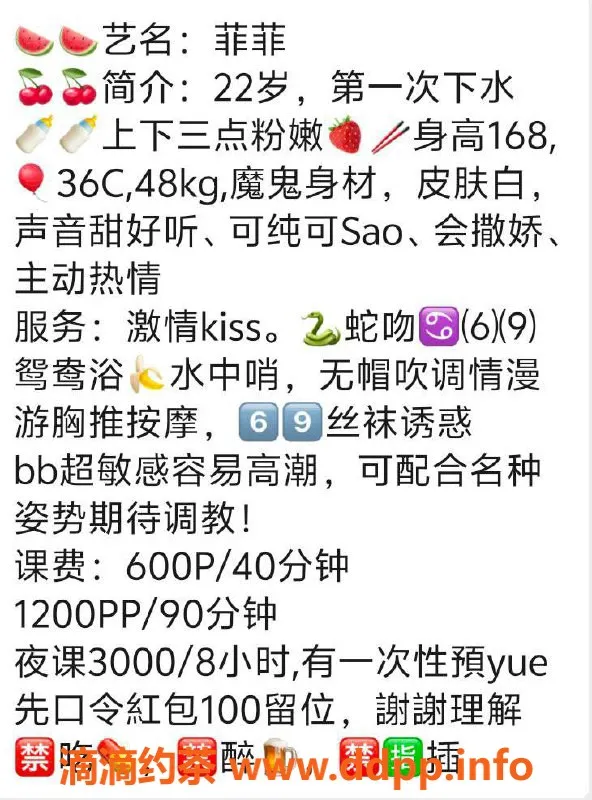 广州楼凤-白云嫩妹菲菲，600元一小时，视频验证优质服务