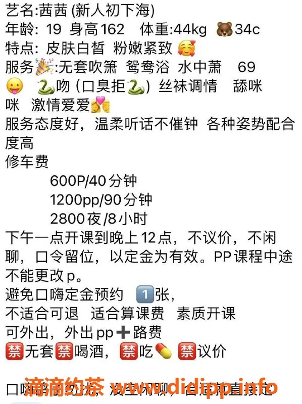 广州楼凤-番禺嫩妹茜茜，6P视频验证，尽享舌吻夜课！