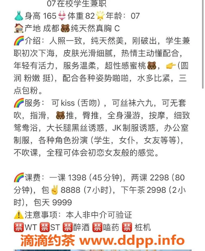深圳楼凤资源信息,南山小苹果，1398元起多种服务等你来尝试