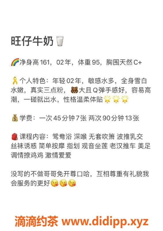 深圳楼凤-宝安旺仔牛奶，161cm C+身材，700起价