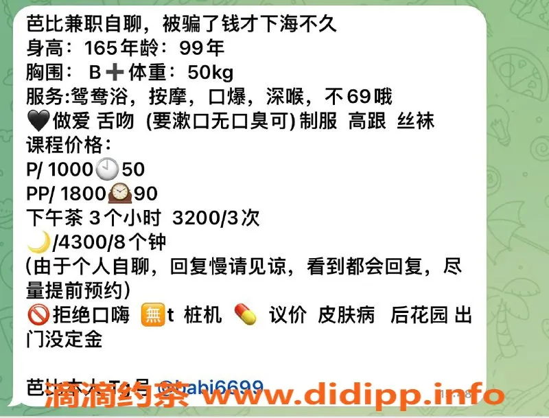 深圳楼凤-南山芭比 专业口爆服务 1000起