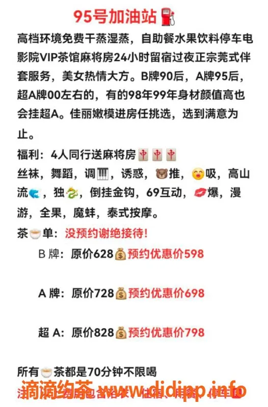 广州楼凤-白云嘉禾SY水汇顶级95全果服务，598不限体验