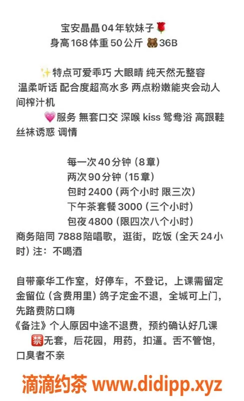 深圳楼凤-宝安晶晶，168cm B罩杯，800元起