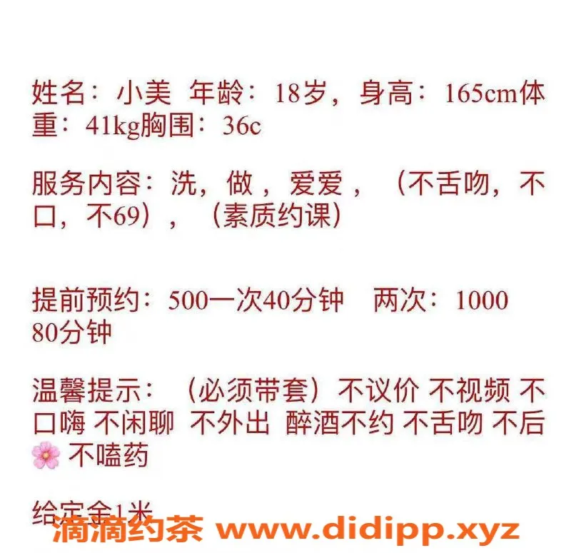 广州楼凤-白云嫩妹小美，500元约会，视频验证