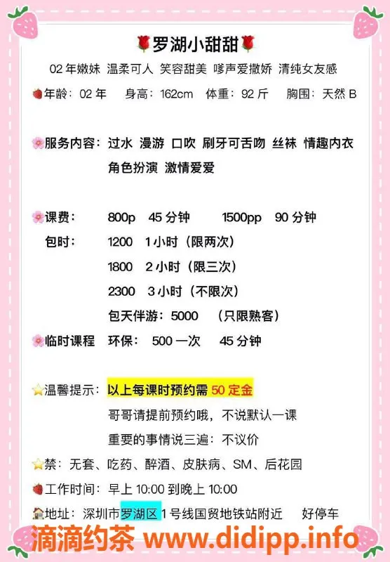 深圳楼凤-罗湖小甜甜，500元环保，服务多样！