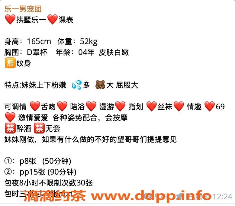 杭州楼凤-拱墅乐一，800元体验亲民服务