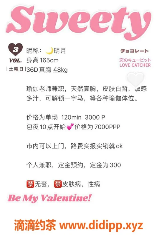 深圳楼凤-福田明月，3000元尽享SM服务！