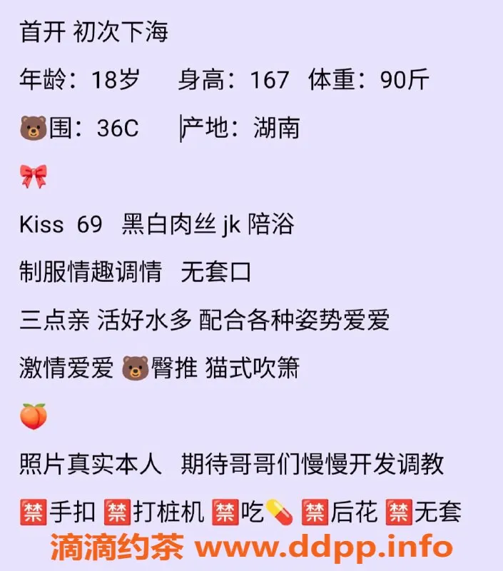 广州楼凤-天河嫩妹陆瑶，7P夜课，完美大长腿