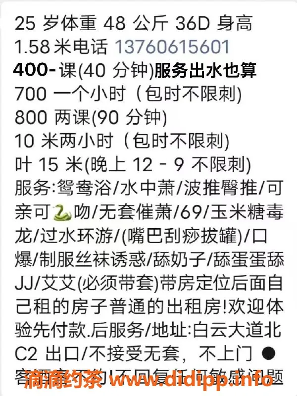 广州楼凤-白云区雪雪，4P服务，大胸诱惑等你体验！