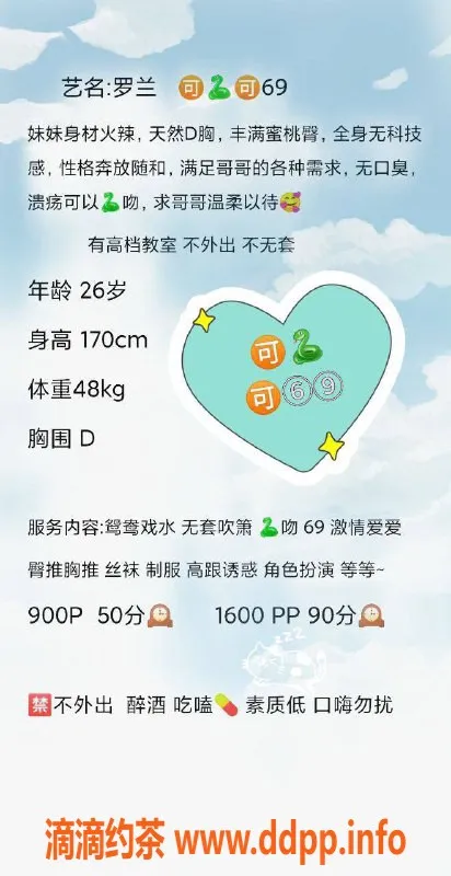 深圳楼凤-福田罗兰，900元体验完美服务！