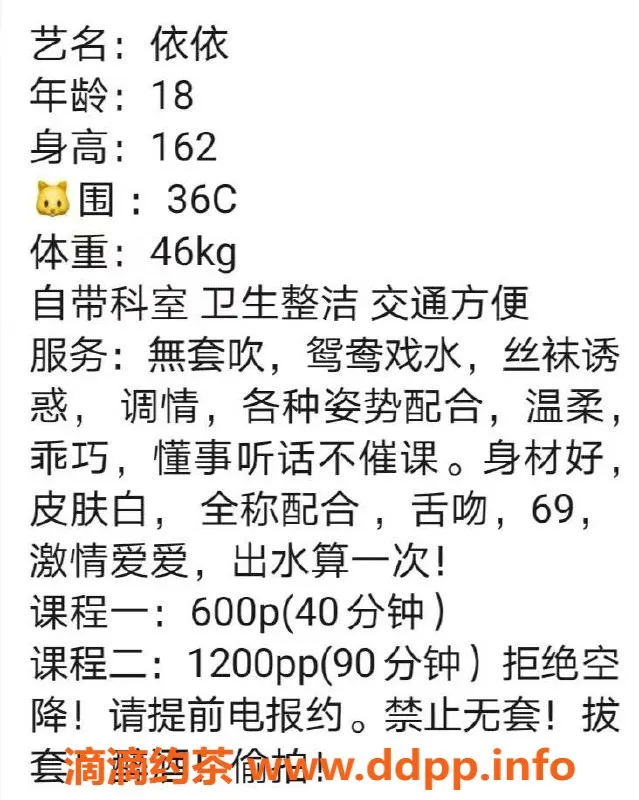 广州楼凤-白云嫩妹依依，600元陪伴服务