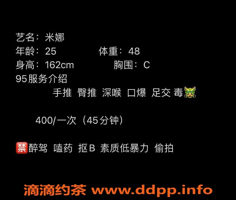 杭州楼凤-米娜，上城半套400，口爆服务超给力！