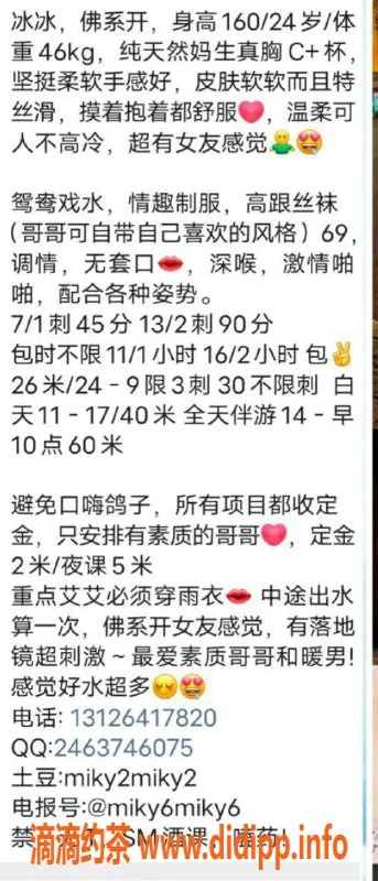 广州楼凤-天河冰冰，700元视频验证小姐服务